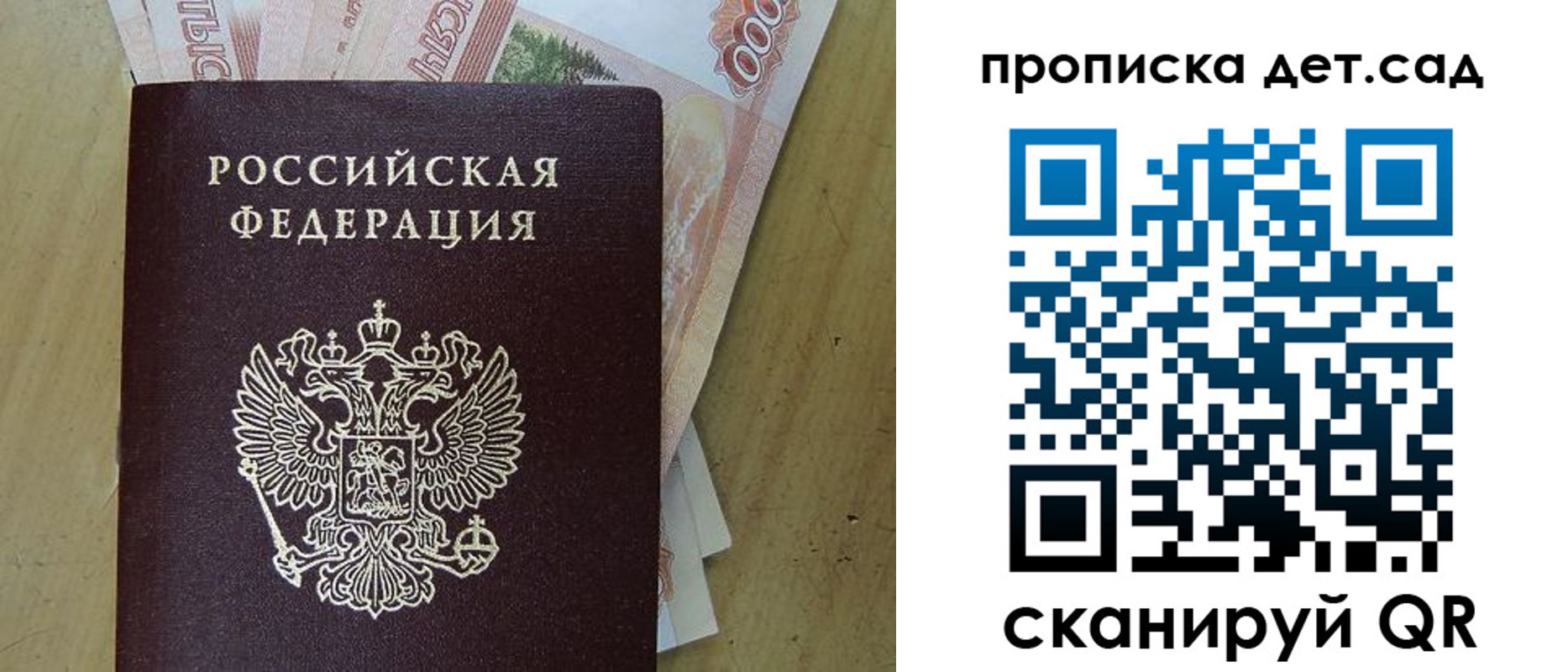пропишу в квартире в Саранске
