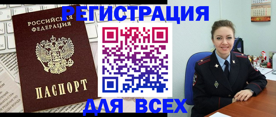 прописка для военкомата в Саранске