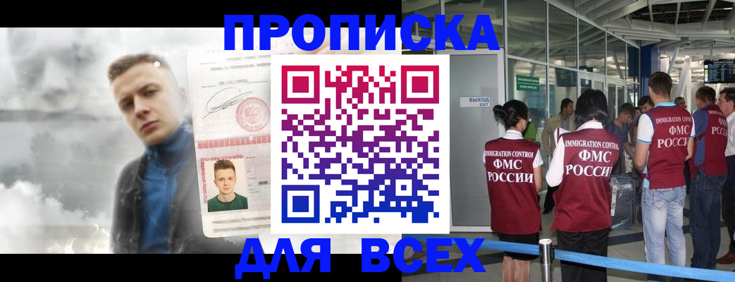 временная регистрация надежно в Саранске