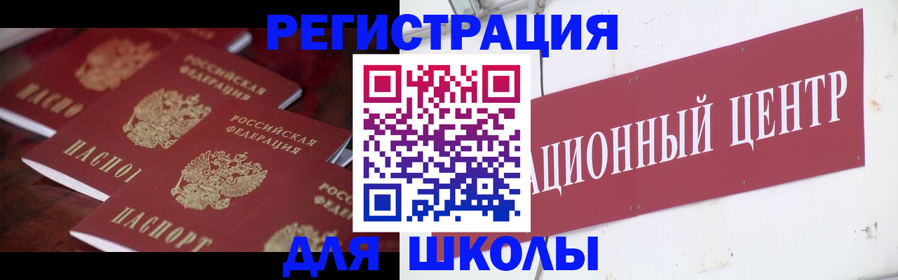 прописка штамп в Саранске
