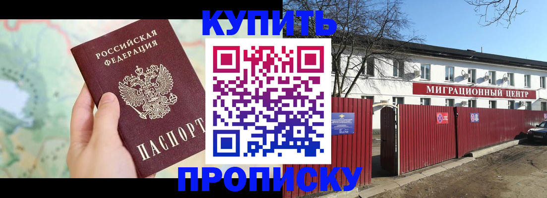 прописка в квартире в Саранске