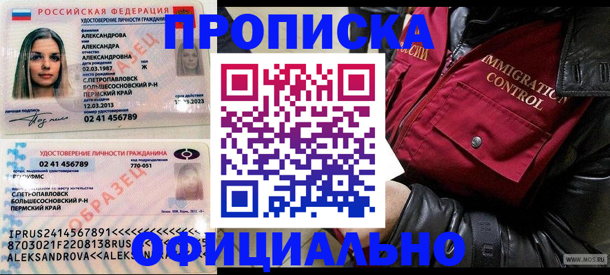 временная регистрация госуслуги в Саранске