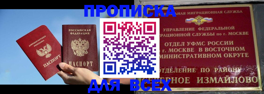 временная регистрация законно в Саранске