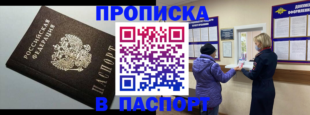 временная регистрация собственник в Саранске