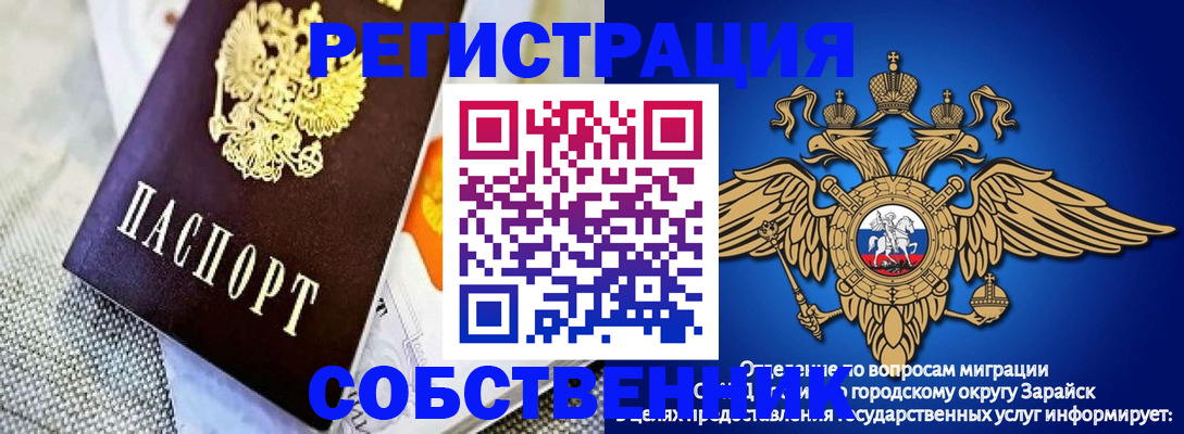 временная регистрация госуслуги в Саранске