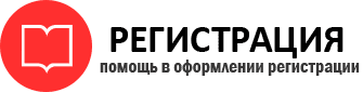 прописка в Саранске id633980